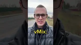 Как получить триал vMix?