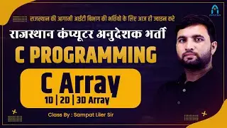 11. arrays in c : c programming | c complete course | array in c with example | by sampat liler sir