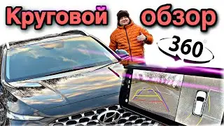 VLOG СИСТЕМА КРУГОВОГО ОБЗОРА НА ХЕНДАЙ САНТА ФЕ 2021 ПАНОРАМНАЯ ПАРКОВКА 360 НА Hyundai