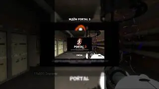 Portal 3, ждём? 