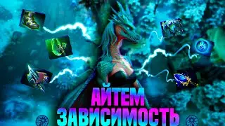 ОФФЛЕЙН ВИВЕРНА В ПАТЧЕ 7.39b DOTA 2 || АЙТЕМ ЗАВИСИМОСТЬ ЧАСТЬ 3  ||