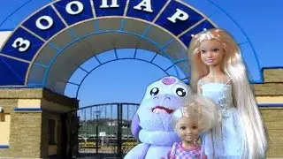 Игрушки Куклы Мультик Барби Лунтик Зоопарк Видео с куклами для девочек Мультфильм на русском