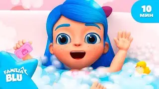 🛀🏻 Песенка про Ванну; Песня о Ванне, 🧼🫧 Семья Блу 🧑🏻‍👩🏼‍👧🏻