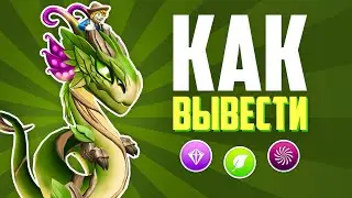 💚 КАК ВЫВЕСТИ БОЛЬШОГО БОБА ЗА 1 МИНУТУ В ИГРЕ ЛЕГЕНДЫ ДРАКОНОМАНИИ
