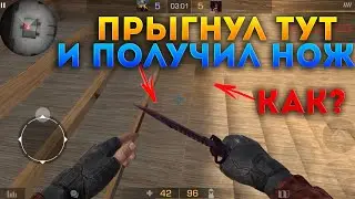 СЕКРЕТНЫЙ НОВОГОДНИЙ БАГ НА ВЫДАЧУ НОЖА В СТАНДОФФ 2 STANDOFF 2 ЖЕСТКИЙ ТРОЛЛИНГ ДРУГА ХАХАХАХАХАХАХ