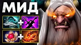 МИД КЕНТАВР от ПРО ИГРОКА 😨 НОВАЯ МЕТА!
