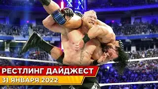 Королевская битва 2022 / Результаты PWG Battle of Los Angeles / Рестлинг Дайджест #6.2022