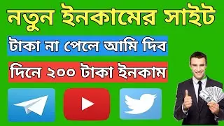 New Earning Site Bangla, rub earning app,Per day 1-2$, new bitcoin income website, Russian site,
