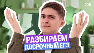 РАЗБИРАЕМ ДОСРОК 2025 ПО БИОЛОГИИ ЕГЭ | Марк Ламарк | 100балльный репетитор