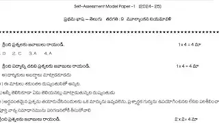 9th class telugu fa1 question paper with answers 2024-2025