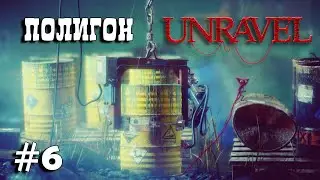 Unravel #6 прохождение - Down in a hole