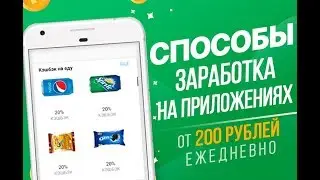 АХ*РЕННЫЕ СПОСОБЫ ЗАРАБОТАТЬ НА ТЕЛЕФОНЕ