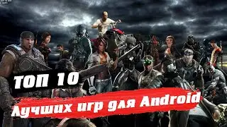 ТОП 10 ЛУЧШИХ ИГР ДЛЯ ANDROID ЗА ОКТЯБРЬ 2020 / TOP 10 BEST GAMES FOR ANDROID
