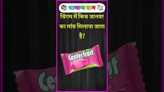 Top 20 GK Question🔥💯| GK in Hindi | GK Question and Answer 
