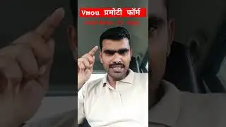 Vmou प्रमोटी फॉर्म जुलाई 2024 | Vmou july 2024 pramotee form vmou kota next class admission #vmou