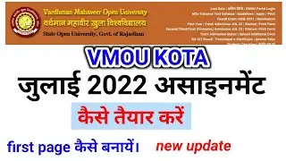 vmou assignment first page kaise taiyar kare|vmou assignment|असाइनमेंट कैसे बनाये।vmou kota