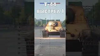 Как пробить ЯгдТигра в War Thunder?