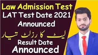 LAT Test Date Announced | LAT Test Result 7 March 2021 | LAT Test Registration 2021 |by Abdul Rehman