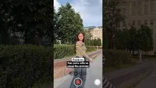 КАК СНЯТЬ СЕБЯ САМОЙ? 