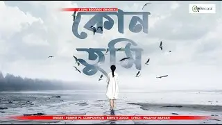 KUN TUMI | RONNIE PS | BIBHUTI GOGOI |  PRADYUT BARUAH | ASSAMESE SONG 2024