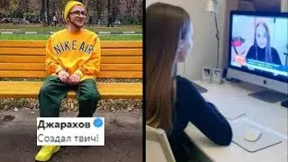 ЭЛЬДАР ДЖАРАХОВ СТАЛ СТРИМЕРОМ l ИНТЕРВЬЮ САШИ СПИЛБЕРГ