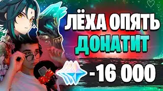 ДОНАТЕР ОТКРЫВАЕТ МОЛИТВЫ Альбедо | 16000 гемов | РОЛЛ БАННЕРОВ Genshin Impact