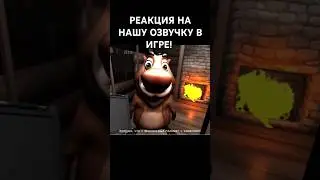 😎КАК ВАМ НАШ ДЕБЮТ В ОЗВУЧКЕ ИГР? 