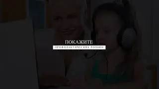 Не станьте жертвой или соучастником преступления