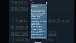 Мурад показывает заработок в Телегакар