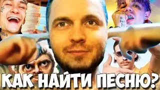 ПАПИЧ РАССКАЗАЛ ИСТОРИЮ ИЗ ЖИЗНИ! ГАЙД КАК НАЙТИ ПЕСНЮ! ЛУЧШЕЕ!