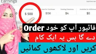 Buyer Requests in FIVERR | Send Buyer Request on fiverr and get orders