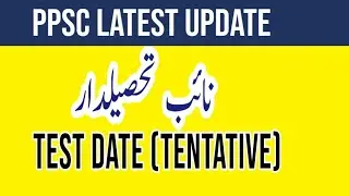 Naib Tehsildar Test Date |Naib Tehsildar Exam Date|Latest PPSC Updates|