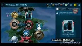 ФУТБОЛЬНЫЙ МОРОЗ!!! Ф Fifa-mobile 19!!!