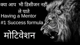 #1 success formula | having a mentor | best motivational video |