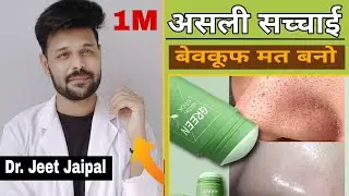 Green Mask Stick Review in Hindi | Green Mask Stick Honest Review | Green Mask Stick Real or Fake ?