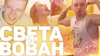 MELLSTROY | МЕЛСТРОЙ | МЕЛЛ | ВЫКИНУЛИ СУМКУ БОМЖИХИ В ОКНО | СВЕТА И ВОВАН