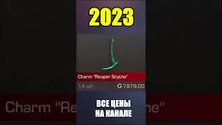 2022-2023 Charm Reaper  Scythe 