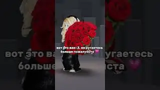 не надо так..💗 