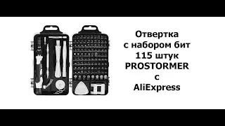 Отвертка с набором бит PROSTORMER c AliExpress