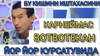 ЙОР ЙОР КУРСАТУВИДА 50 ЙОШ ЭРКАК ЗАКАСНИ ДОДАСИНИ КИЛДИ