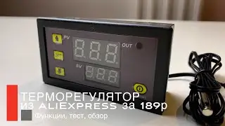 Режимы работы и настройки цифрового терморегулятора W3230    Простой контроллер для автоматизации