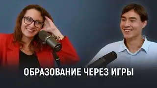 Образование через игры, или Как заинтересовать ребёнка учебой.