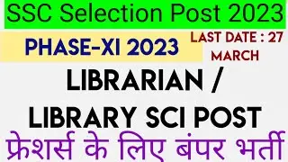 SSC LIBRARIAN VACANCY 2022,0SSC Selection Post Phase 11 Online Form, SSC बंपर भर्ती, ssc jobs
