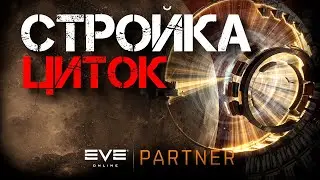 EVE Online. Стройка цитаделей. И зачем там планетарка.