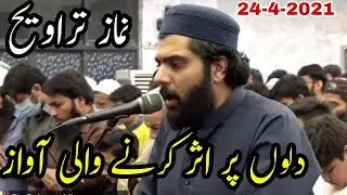 Dr Subyyal Ikram | Namaz taraweeh | 12 Roza 2021 | Islamic video centre
