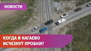 Под Уфой построят четырёхполосный путепровод через железную дорогу. Пробки исчезнут?