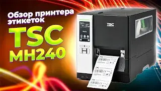 TSC MH240: обзор принтера этикеток (штрих-кодов) промышленного класса