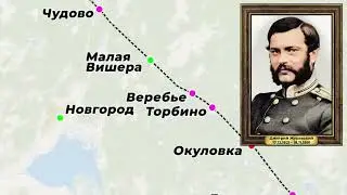 История развития железных дорог.