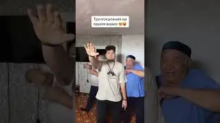 Папа и дедушка ❤️