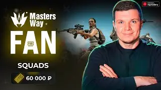 PUBG Mobile Masters Way Fan 3 | Финал | SIWEST #shorts